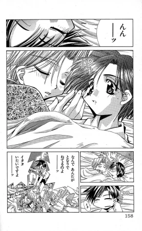 SEGUCHI Takahiro Oyama Kikunosuke vol 15 - Page 159