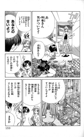 SEGUCHI Takahiro Oyama Kikunosuke vol 15 - Page 160