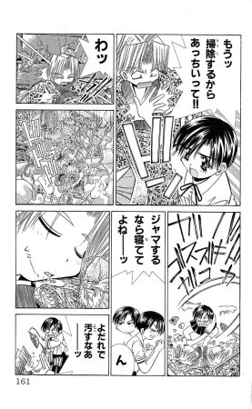 SEGUCHI Takahiro Oyama Kikunosuke vol 15 - Page 162