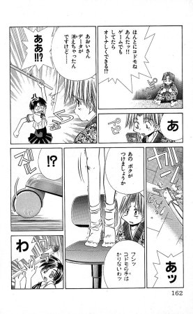 SEGUCHI Takahiro Oyama Kikunosuke vol 15 - Page 163