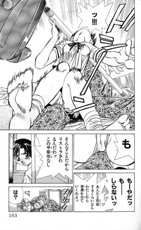 SEGUCHI Takahiro Oyama Kikunosuke vol 15 - Page 164