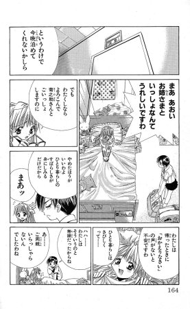 SEGUCHI Takahiro Oyama Kikunosuke vol 15 - Page 165