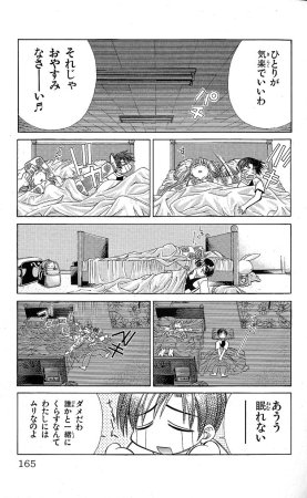 SEGUCHI Takahiro Oyama Kikunosuke vol 15 - Page 166