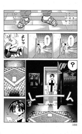 SEGUCHI Takahiro Oyama Kikunosuke vol 15 - Page 167