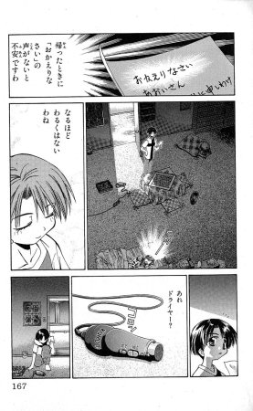 SEGUCHI Takahiro Oyama Kikunosuke vol 15 - Page 168