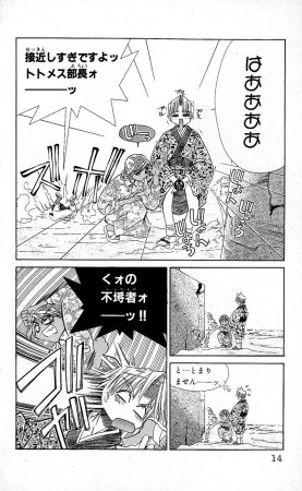 SEGUCHI Takahiro Oyama Kikunosuke vol 15 - Page 17