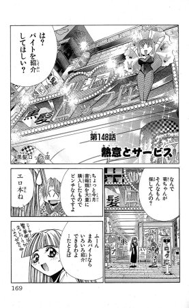 SEGUCHI Takahiro Oyama Kikunosuke vol 15 - Page 170