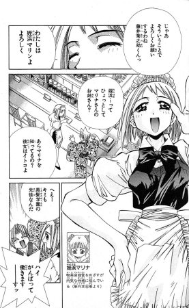 SEGUCHI Takahiro Oyama Kikunosuke vol 15 - Page 172