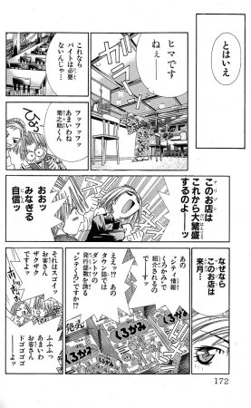 SEGUCHI Takahiro Oyama Kikunosuke vol 15 - Page 173