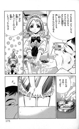 SEGUCHI Takahiro Oyama Kikunosuke vol 15 - Page 176