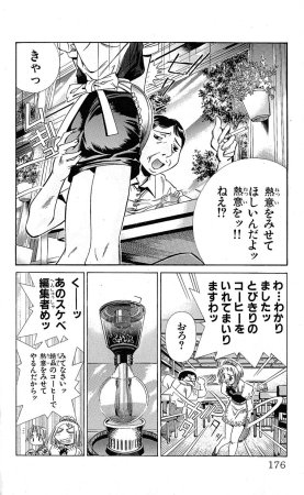 SEGUCHI Takahiro Oyama Kikunosuke vol 15 - Page 177