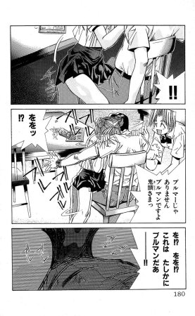 SEGUCHI Takahiro Oyama Kikunosuke vol 15 - Page 181