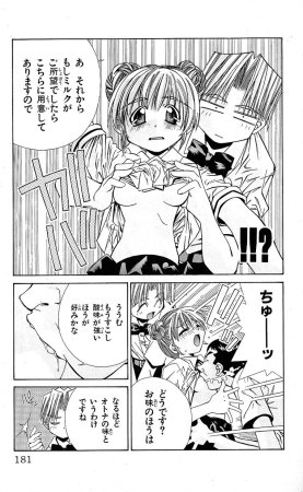 SEGUCHI Takahiro Oyama Kikunosuke vol 15 - Page 182