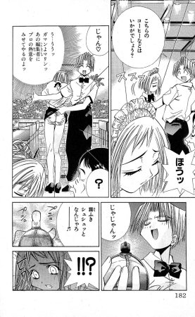 SEGUCHI Takahiro Oyama Kikunosuke vol 15 - Page 183