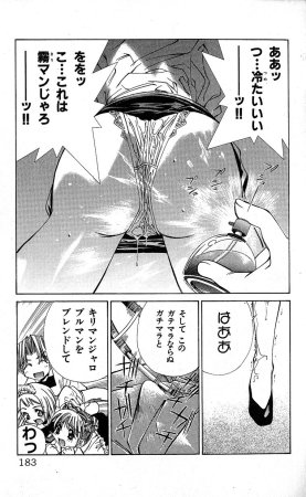 SEGUCHI Takahiro Oyama Kikunosuke vol 15 - Page 184