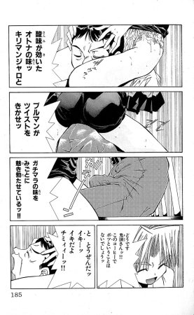 SEGUCHI Takahiro Oyama Kikunosuke vol 15 - Page 186