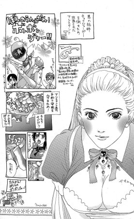 SEGUCHI Takahiro Oyama Kikunosuke vol 15 - Page 189