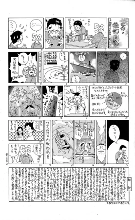 SEGUCHI Takahiro Oyama Kikunosuke vol 15 - Page 190
