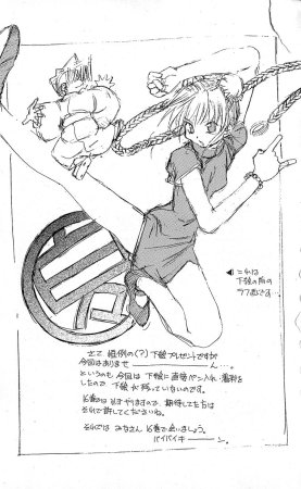 SEGUCHI Takahiro Oyama Kikunosuke vol 15 - Page 192