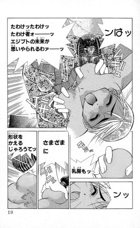 SEGUCHI Takahiro Oyama Kikunosuke vol 15 - Page 22