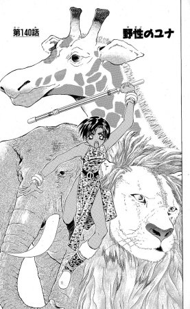 SEGUCHI Takahiro Oyama Kikunosuke vol 15 - Page 28