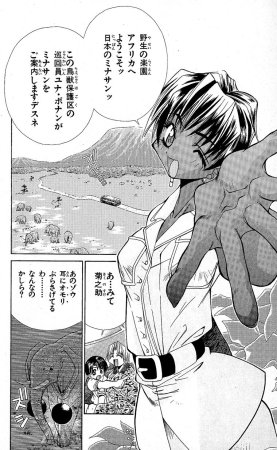 SEGUCHI Takahiro Oyama Kikunosuke vol 15 - Page 29