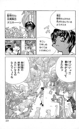 SEGUCHI Takahiro Oyama Kikunosuke vol 15 - Page 32