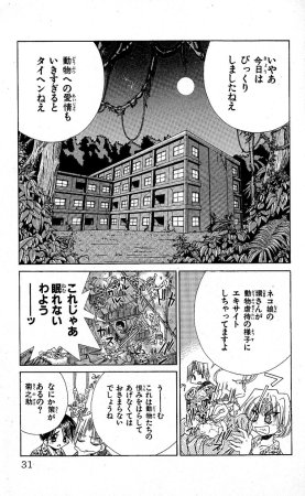 SEGUCHI Takahiro Oyama Kikunosuke vol 15 - Page 34