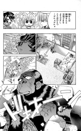 SEGUCHI Takahiro Oyama Kikunosuke vol 15 - Page 35