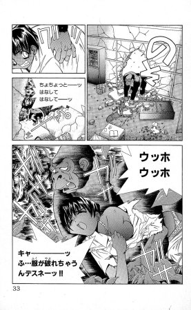 SEGUCHI Takahiro Oyama Kikunosuke vol 15 - Page 36