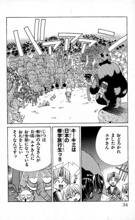 SEGUCHI Takahiro Oyama Kikunosuke vol 15 - Page 37