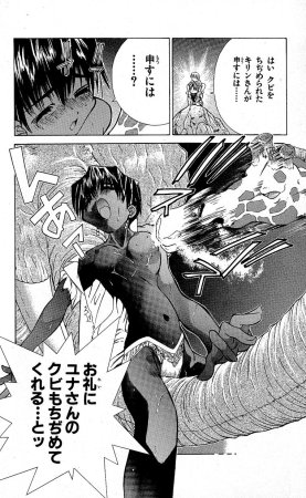 SEGUCHI Takahiro Oyama Kikunosuke vol 15 - Page 41