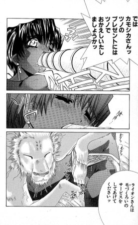 SEGUCHI Takahiro Oyama Kikunosuke vol 15 - Page 43