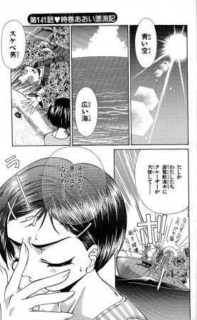 SEGUCHI Takahiro Oyama Kikunosuke vol 15 - Page 46