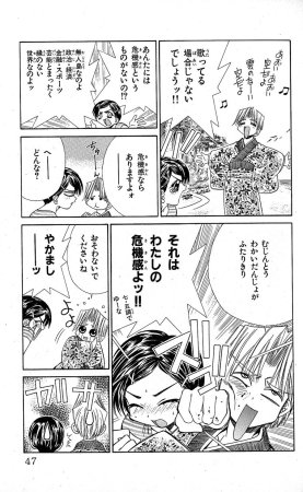 SEGUCHI Takahiro Oyama Kikunosuke vol 15 - Page 49