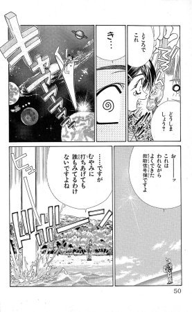 SEGUCHI Takahiro Oyama Kikunosuke vol 15 - Page 52