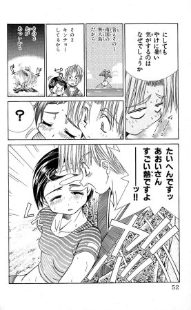 SEGUCHI Takahiro Oyama Kikunosuke vol 15 - Page 54