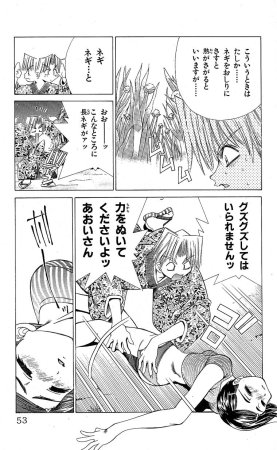 SEGUCHI Takahiro Oyama Kikunosuke vol 15 - Page 55