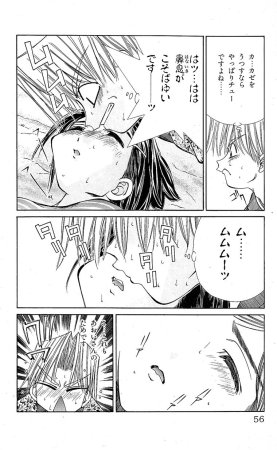 SEGUCHI Takahiro Oyama Kikunosuke vol 15 - Page 58