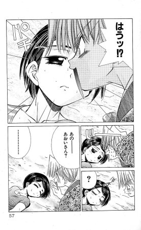 SEGUCHI Takahiro Oyama Kikunosuke vol 15 - Page 59