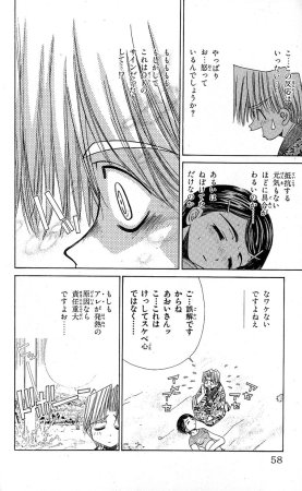 SEGUCHI Takahiro Oyama Kikunosuke vol 15 - Page 60