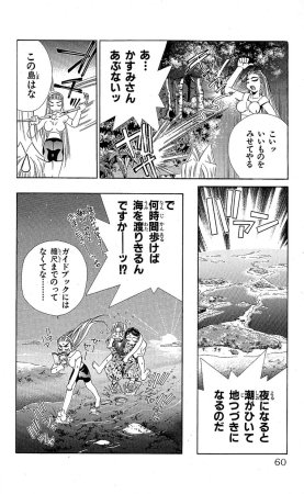 SEGUCHI Takahiro Oyama Kikunosuke vol 15 - Page 62