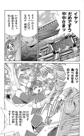 SEGUCHI Takahiro Oyama Kikunosuke vol 15 - Page 64