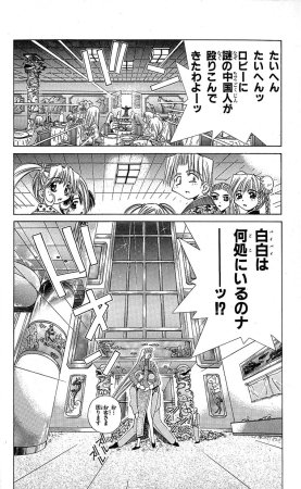 SEGUCHI Takahiro Oyama Kikunosuke vol 15 - Page 68
