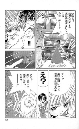 SEGUCHI Takahiro Oyama Kikunosuke vol 15 - Page 69