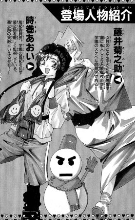 SEGUCHI Takahiro Oyama Kikunosuke vol 15 - Page 7