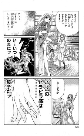 SEGUCHI Takahiro Oyama Kikunosuke vol 15 - Page 70