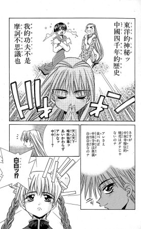 SEGUCHI Takahiro Oyama Kikunosuke vol 15 - Page 71