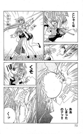 SEGUCHI Takahiro Oyama Kikunosuke vol 15 - Page 74