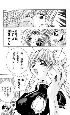 SEGUCHI Takahiro Oyama Kikunosuke vol 15 - Page 75